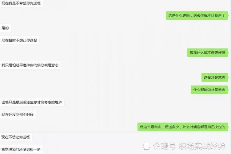 程序员35岁失业后准备去送外卖,被老婆怒怼