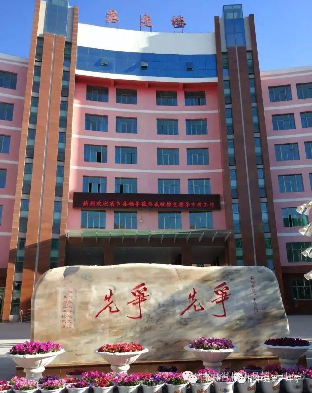 2020年榆中一中自主招生简章_腾讯新闻