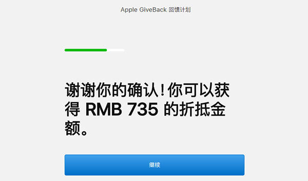 史上最优惠!苹果推旧iPhone折价换购,最可降2