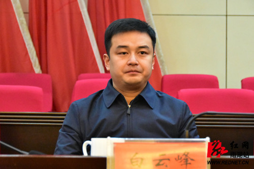 白云峰任湘潭市雨湖区委书记 周艳希被提名为雨湖区长候选人