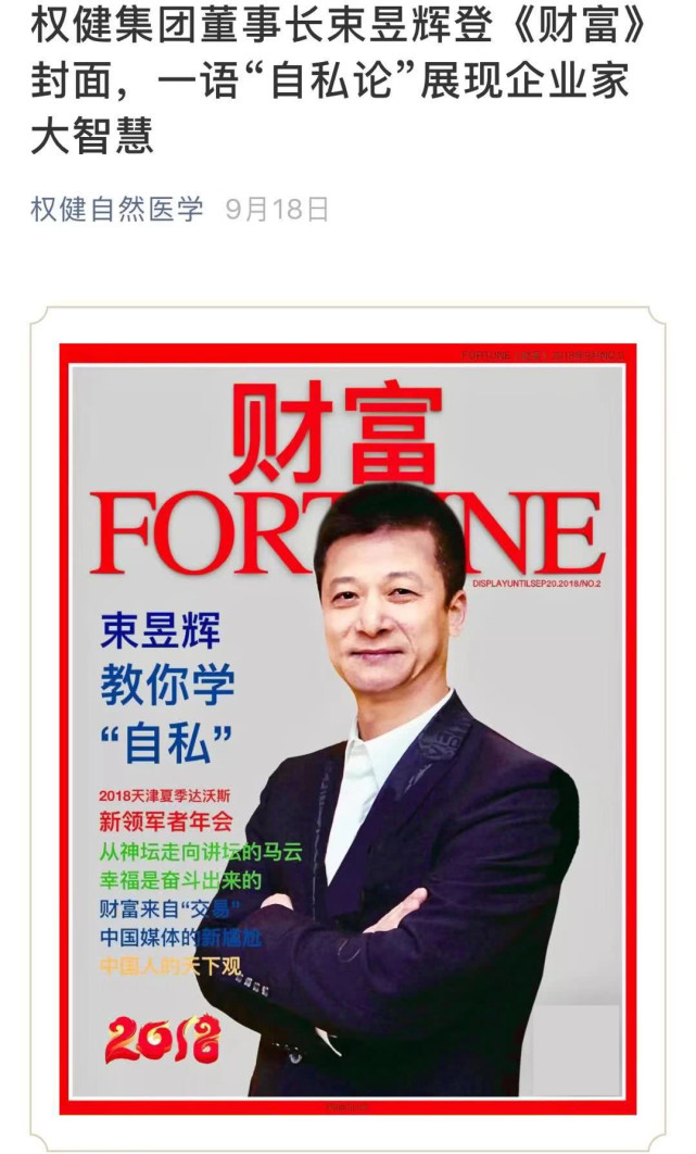 近年来随着束昱辉的保健品王国越做越大,甚至涉足资本市场,入主足球队