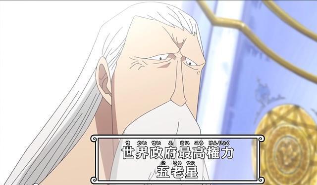 海贼王:五老星战力排名,拿刀的不一定是最强的!