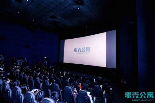 蛋壳公寓“喜迎双旦”观影活动上演