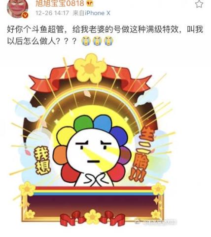 韩茜茜换了一个新头像,看到头像中的5个字,旭旭宝宝很生气!