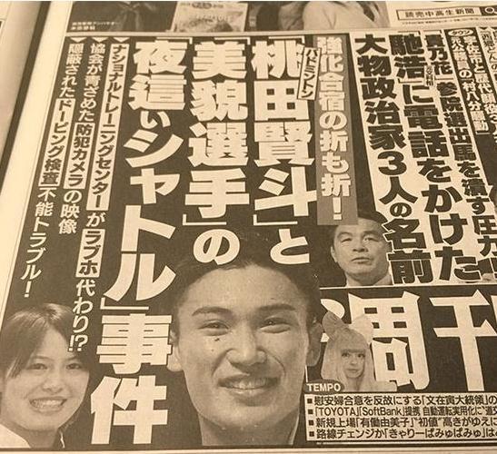 日羽一哥恋情公开 桃色绯闻对象转正 私生活混乱 曾亲吻夜店女