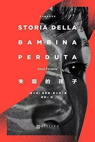 那不勒斯四部曲的最后一部,豆瓣年度榜单第一