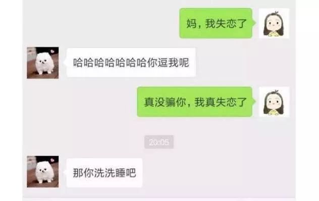 搞笑聊天記錄對話:結婚5年了,孩子也4歲了,孩他爸對我和孩子一直都