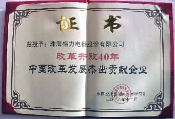 格力凭什么入选中国改革发展杰出贡献企业