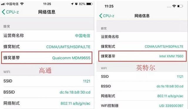 教你一招查看iPhone基带是高通还是英特尔,哪