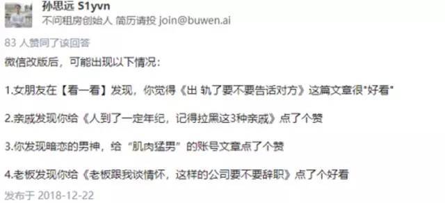 微信7.0版:时刻在特定群体中火爆 好看会带动有