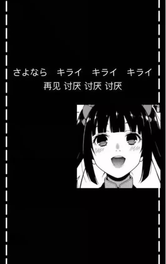 最近火了"暗黑系"背景图:不要用吻了别人的嘴,说爱我,谢谢!