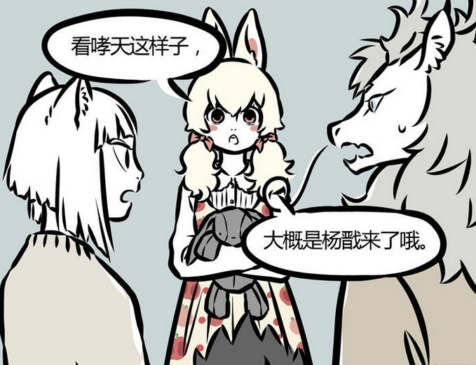 非人哉漫画一本正经的哮天九月被帅到了