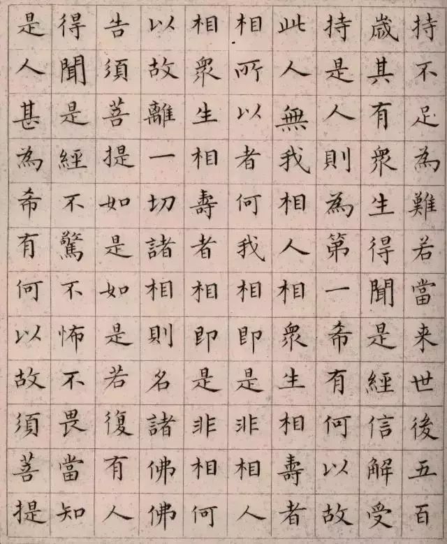 柳公权|欧、颜、柳混溶一体写成的小楷，会是什么样子？