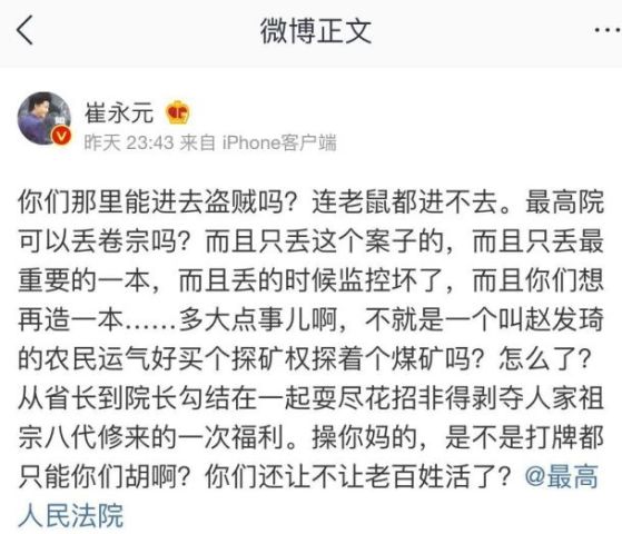 崔永元+赵发琦:年末大戏,奇葩之王