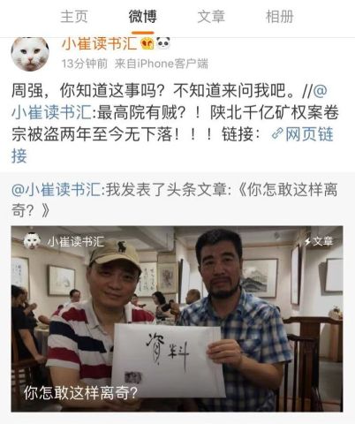 崔永元+赵发琦:年末大戏,奇葩之王