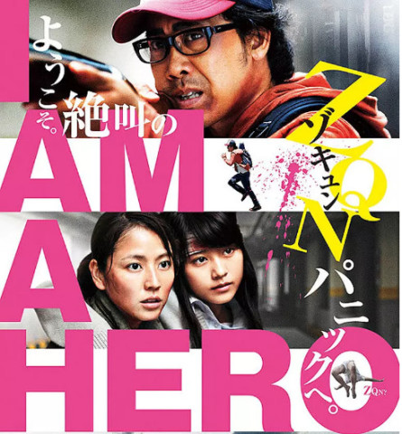 丧尸电影《请叫我英雄》,不会跳高的演员不是好丧失