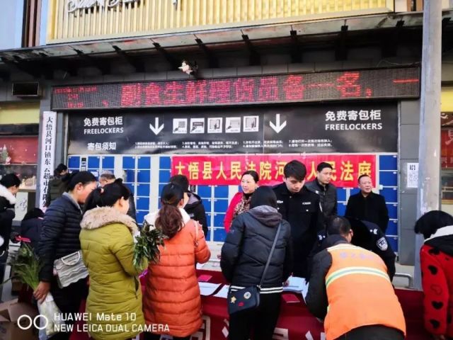 大悟法院河口法庭开展提升一感两度两率法治