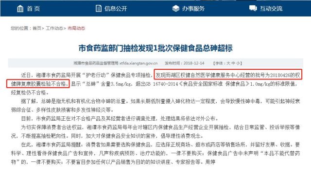 权健涉嫌传销?2018最新传销名单曝光!在苏州