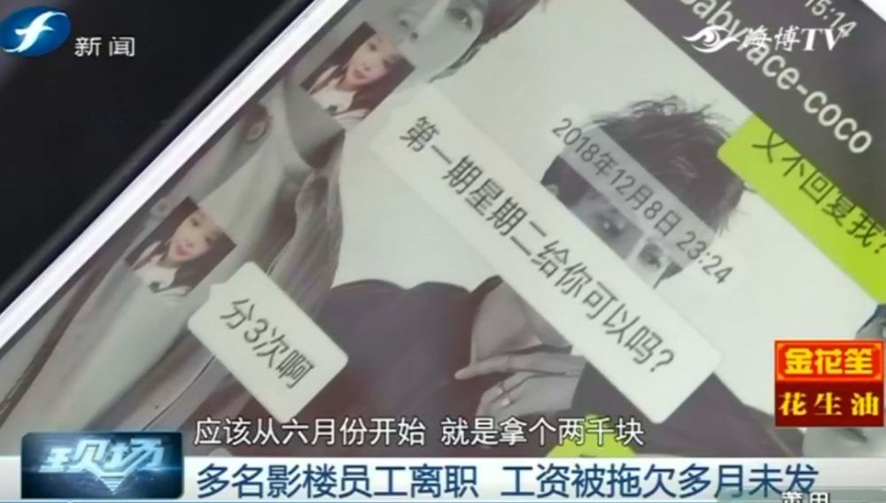 福建一影楼多名员工离职,工资被拖欠多月未发