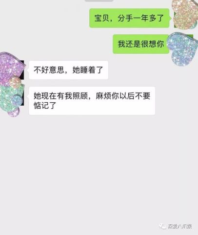 前任给我发 我想你了 我的神回复 让他睡不着 热备资讯