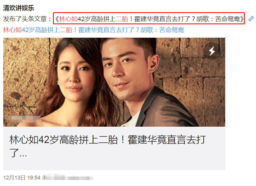 林心如怀二胎孕检单流出?最新近照曝光打脸谣