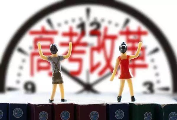 多省推迟新高考改革原因何在?教育部考试中心