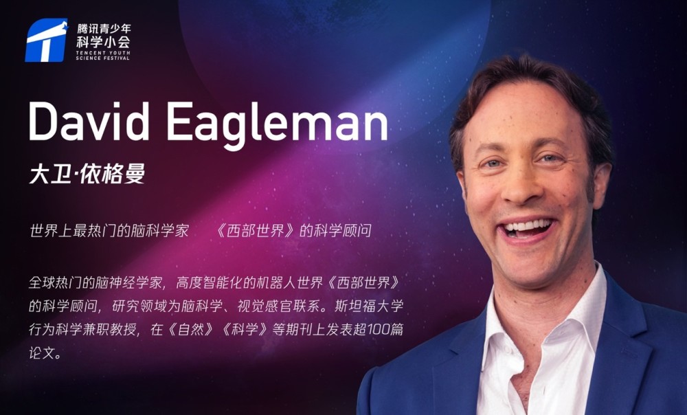 大卫伊格曼名言 David Eagleman 大脑的故事pdf 死亡的故事