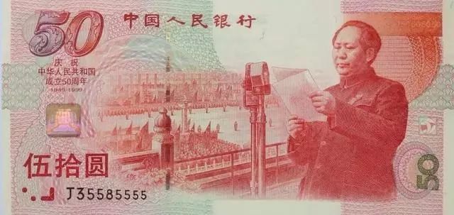 纸币|纸币号码为什么要讲究无4、7？