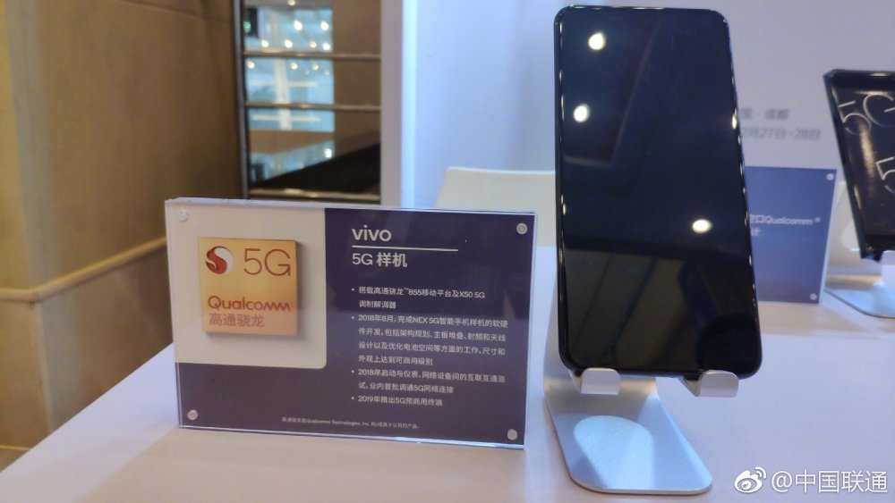 高通展示vivo NEX 5G样机 骁龙855+X50基带