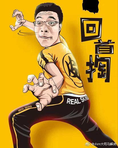 竞然如此大司马参加电竞节目直播回归将近