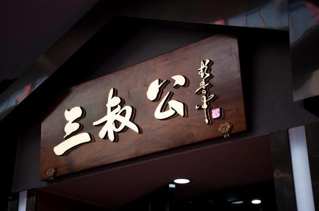 五一商圈有哪些餐厅可以浪漫约会?