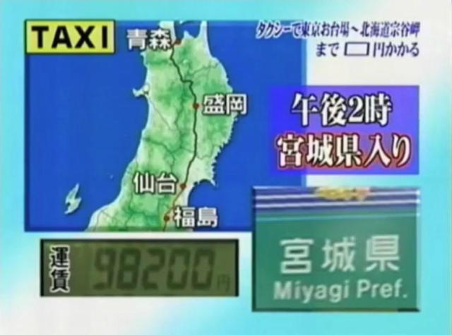 土豪不信日本花销高 从东京打车去北海道 当他看到账单后蒙圈了 热备资讯