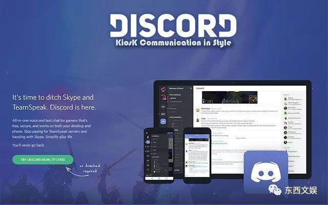 游戏聊天软件discord 为什么一直被腾讯看好 热备资讯