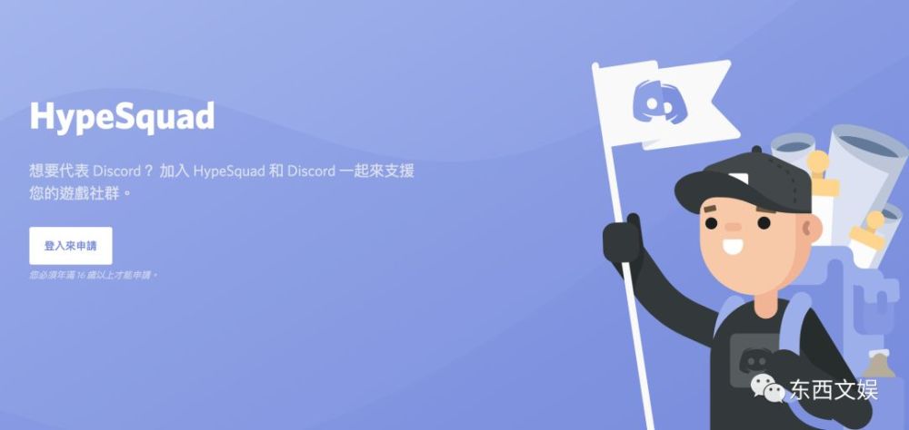 游戏聊天软件discord 为什么一直被腾讯看好