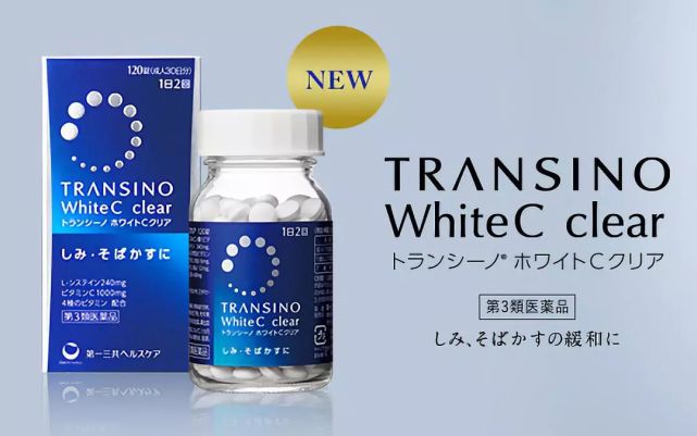 Pony大神也推荐的transino美白丸 据说比pola美白丸还有效