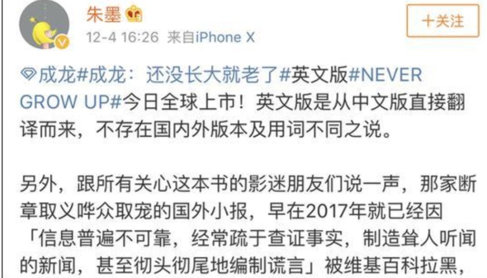 成龙年轻时荒唐事曝光惹争议?本尊解释:后悔当