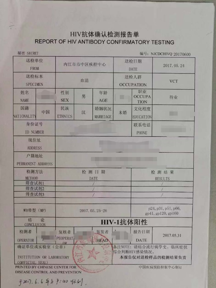 对话体检不知情被检测出艾滋病青年:感觉成了