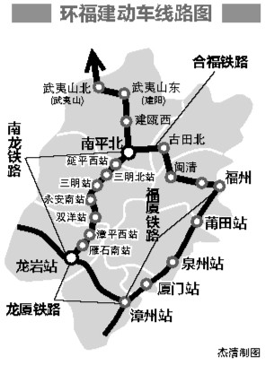 两条"环闽动车"开跑了!看看路线
