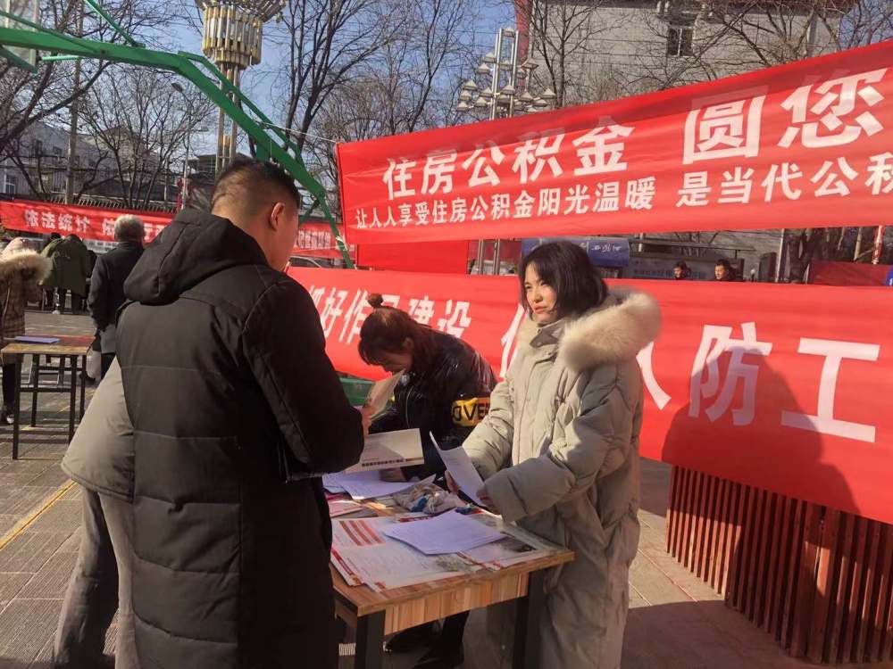 提升服務水平,提高辦事效率,12月29日,延安市住房公積金管理中心子長