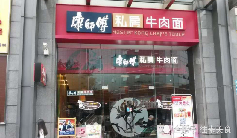 康师傅实体店图片