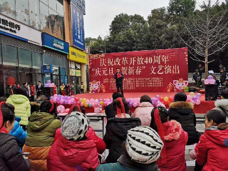 渝北宝圣湖街道喜迎新年