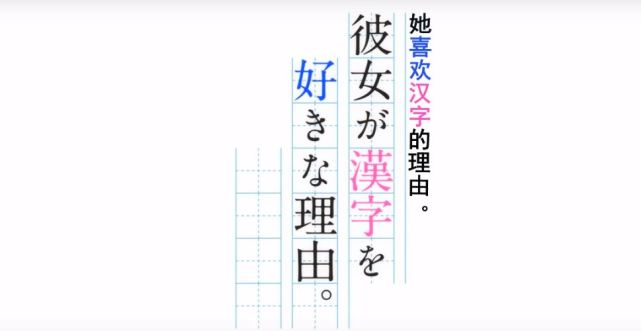 为了宣传汉字 日本人做了两部动画 腾讯网