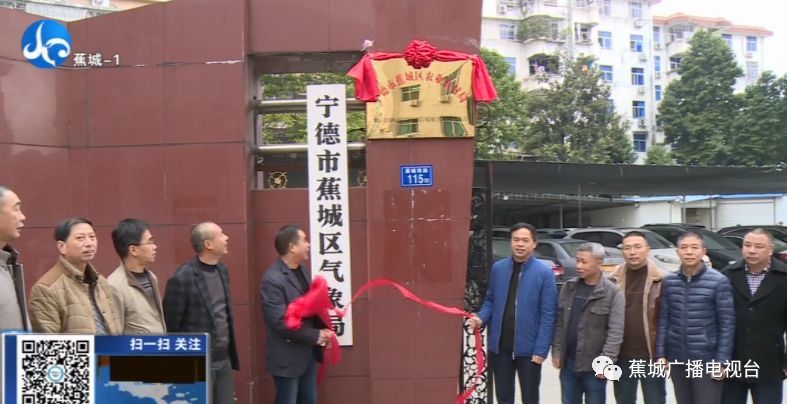 蕉城机构改革第1波!这些新组建部门集中挂牌亮