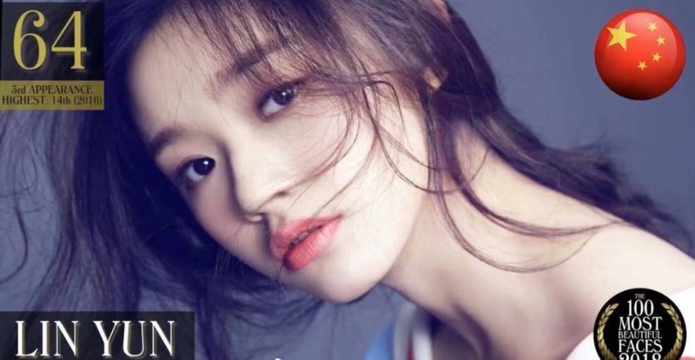 90后女演员票房排行榜出炉,网友纷纷吐槽林允