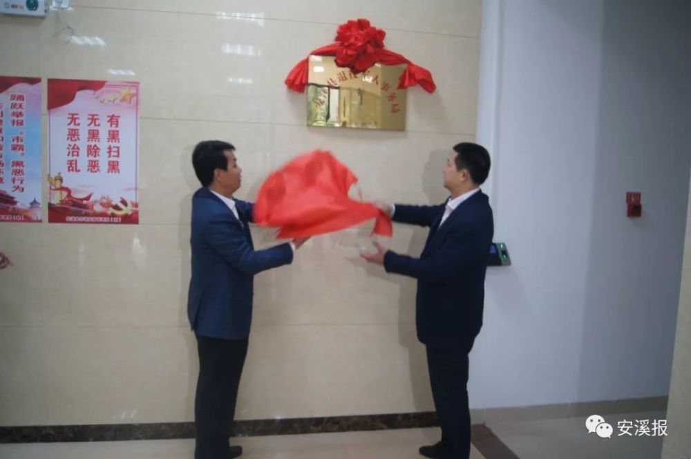 县委常委,常务副县长史思泉和副县长王礼藕共同揭牌