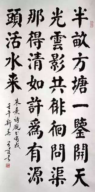 当代颜楷名家朱学达书法欣赏