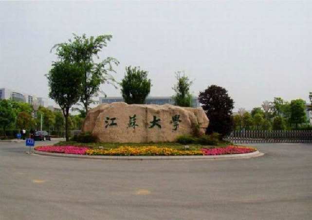 江蘇最差211大學_江蘇211大學名單排名_江蘇大學 211