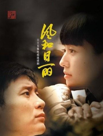 的《风和日丽》中将军为何不和女儿相认