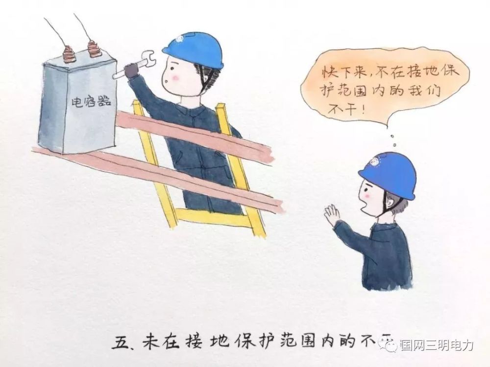 收藏国网三明供电职工漫说生产作业现场十不干