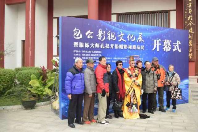 包公影视文化展暨服饰大师孔权开捐赠影视藏品展在包公文化园揭幕